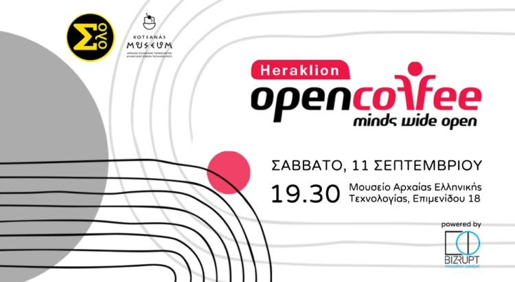 17o Open Coffee Heraklion // Hybrid
